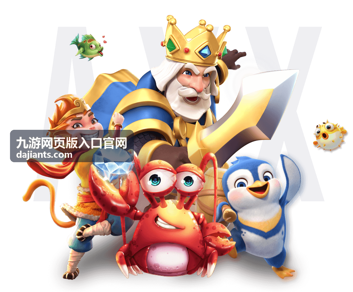 九游网页版入口官网更换设备后继续操作示意
